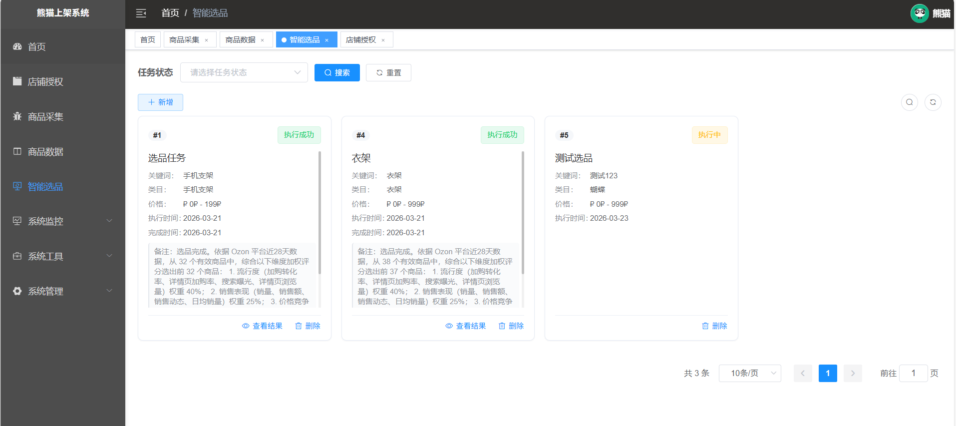 多语言翻译界面